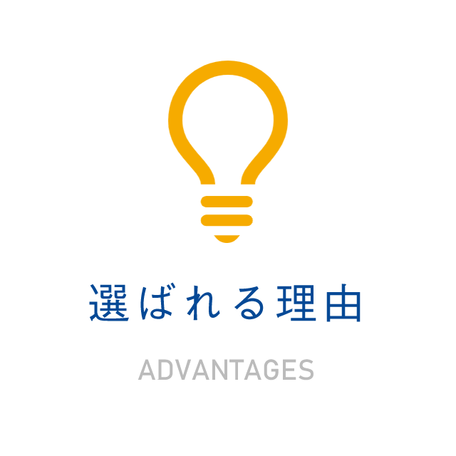 ライズが選ばれる5つの理由